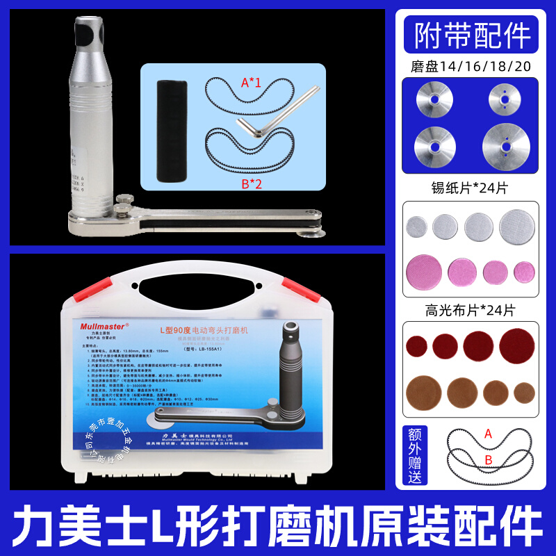 力美士L形打磨机LB-155A1型腔化妆品充电器省模抛光吊磨机手柄