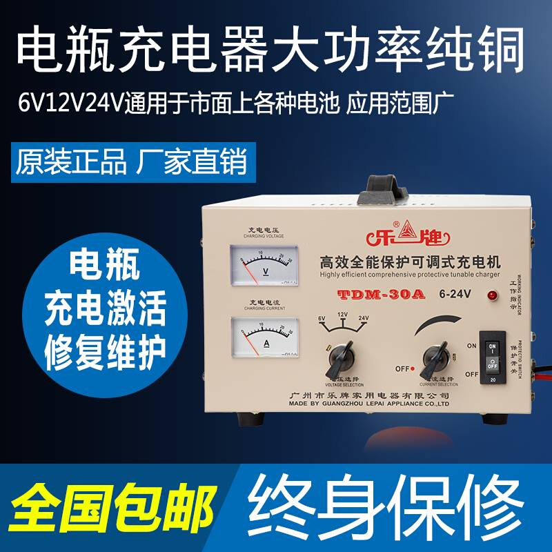 乐牌充电机汽车电瓶充电器大功率12V24V纯铜充满自停智能自动修复 - 图3