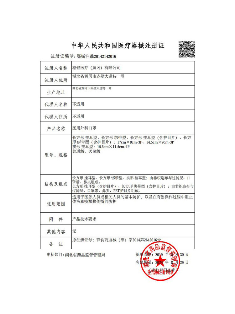 稳健医用外科口罩一次性医疗口罩高颜值灭菌独立装新款透气winner - 图2