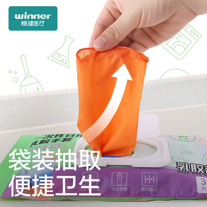 稳健一次性手套医用橡胶丁腈乳胶PVC手套透明防水加厚耐用,淘宝优惠券,粉丝福利购,淘宝优惠卷