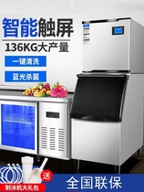 Commercial Small Ice Maker Milk Tea Shop Large Large Capacity Ice Maker Bar Square Crescent Fully Automatic Ice Maker