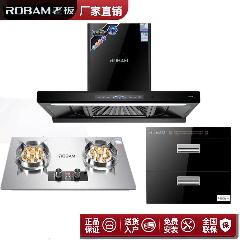老板抽油烟机燃气灶套装顶吸式大吸力家用厨房吸抽油烟机灶具套餐