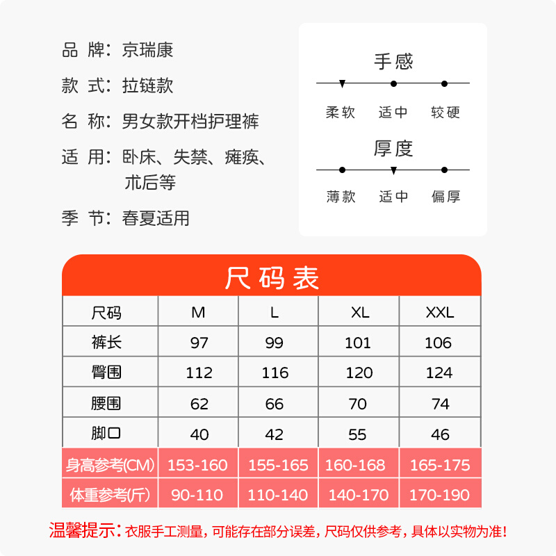 瘫痪老人开裆裤卧床成人裤子老年失禁护理裤男女病人专用裤子方便-图2