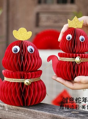 2025生肖蛇新年摆件红色蜂窝纸折叠桌面装饰品春节氛围感场景布置