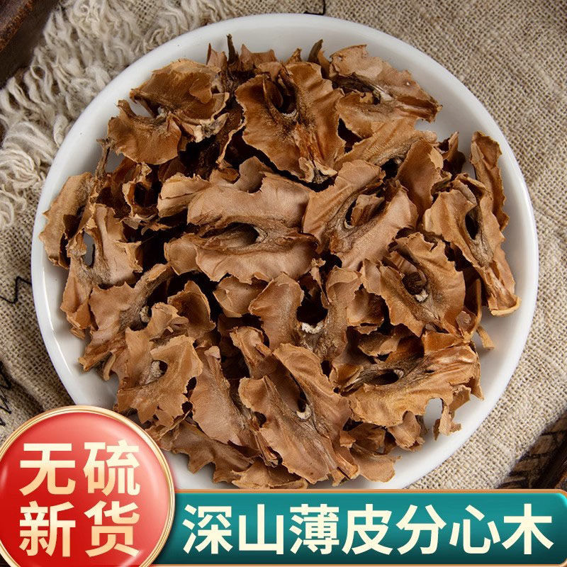 【洗象堂】野生特级分心水核桃心隔心木分心木核桃皮产地正宗直供