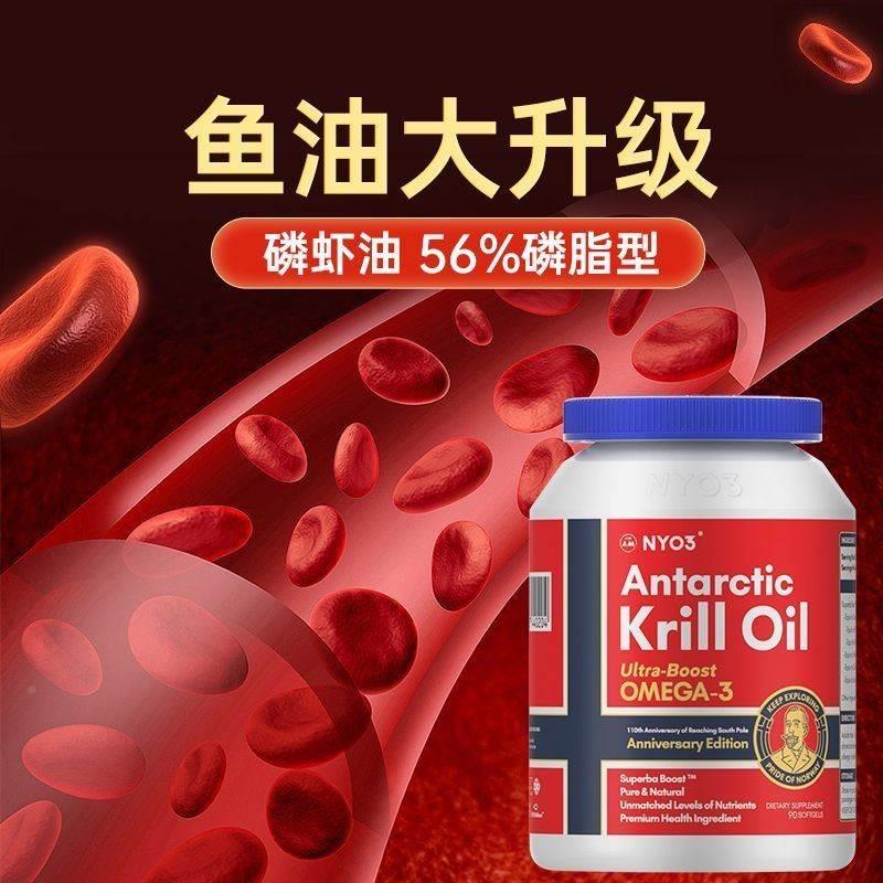 NYO3挪威进口纯南极磷虾油90粒56%磷脂深海鱼油软胶囊升级omega3 - 图2