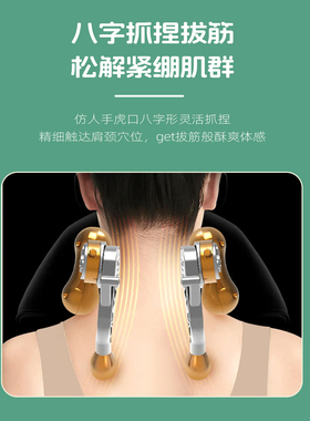 EASEWELL一维生活颈椎按摩仪家用办公深揉捏肩颈按摩仪按摩器