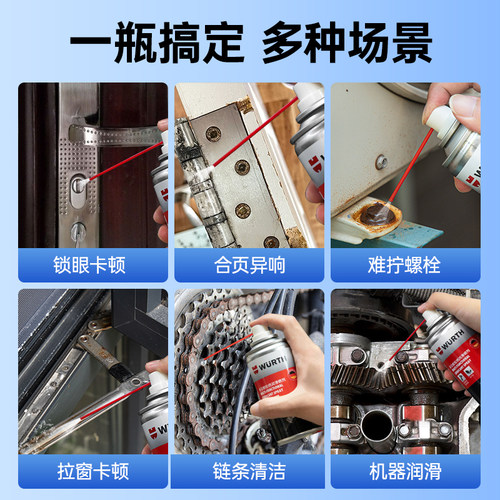 伍尔特除锈剂去锈神器润滑剂金属强力清洗螺丝松动门锁合页防锈油 - 图3