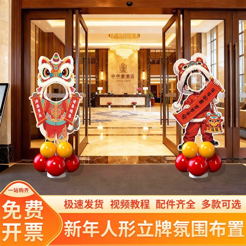 2026马年新年元旦春节氛围布置商场学校幼儿园人形立牌装饰kt板,淘宝优惠券,粉丝福利购,淘宝优惠卷