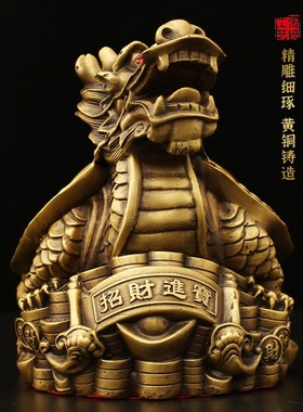 金钱八卦招财龙龟黄铜家居摆件开业送礼室内桌面全铜摆饰中式装饰