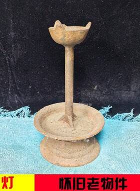 怀旧老物件老式铁油灯铁蜡台挂灯煤油灯马灯民宿民俗复古装饰摆件