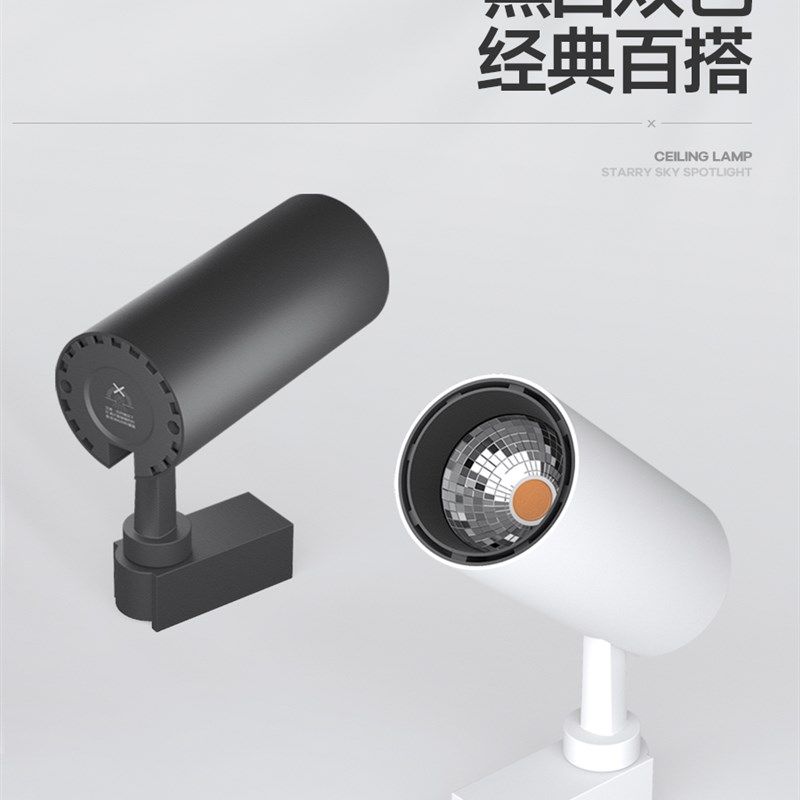 明装轨道灯led射灯小山丘客厅沙发电视背景墙三色轨道射灯导轨灯,淘宝优惠券,粉丝福利购,淘宝优惠卷