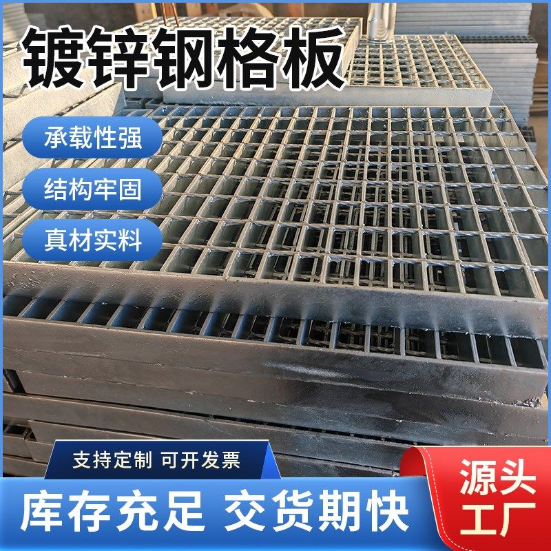 镀锌钢格板下水道洗车房水沟盖板楼梯防滑踏步板不锈钢平台钢格栅,淘宝优惠券,粉丝福利购,淘宝优惠卷