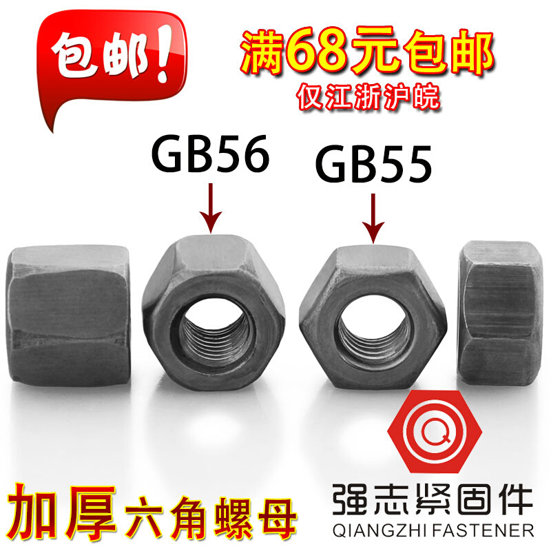 。GB55/GB56厚螺母/加厚六角螺母/长螺母/加厚六角螺帽M6-M20-图0