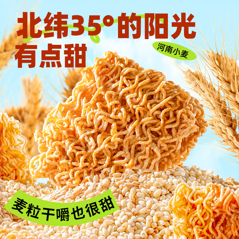 米多奇蟹黄干脆面掌心脆整箱装网红爆款解馋零食小吃休闲食品