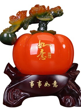 招财事事如意柿子摆件搬新家乔迁之喜礼物客厅玄关电视柜酒柜装饰