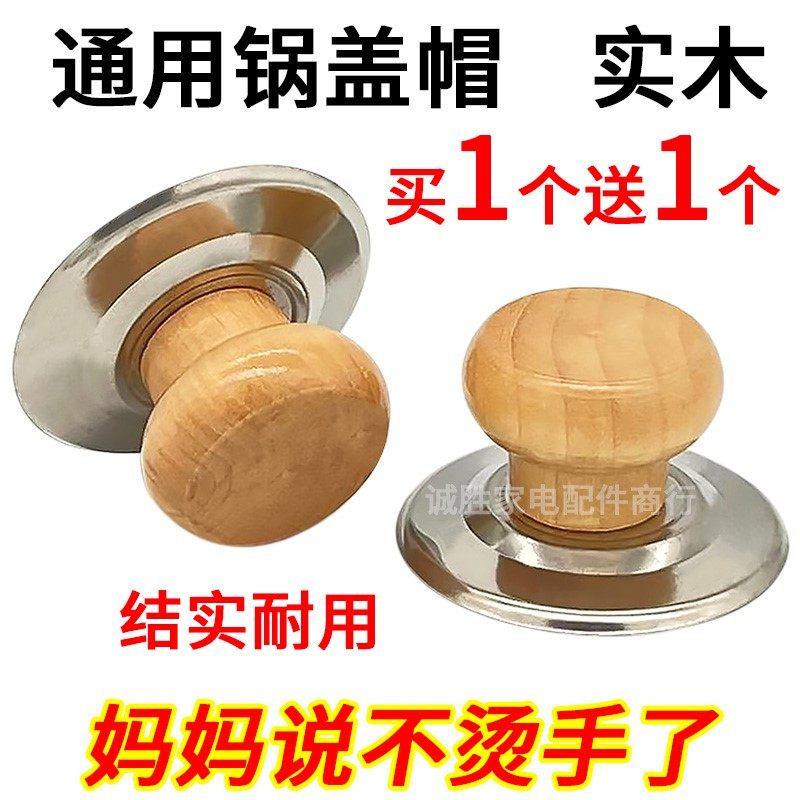 螺丝通用型锅盖头电饭煲锅蒸锅盖顶珠锅盖钮锅盖帽把手配件锅顶帽,淘宝优惠券,粉丝福利购,淘宝优惠卷