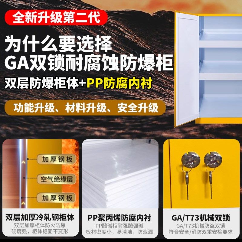 防爆柜化学品试剂柜安全柜耐防腐蚀强酸强碱GA双锁pp危化品储存柜,淘宝优惠券,粉丝福利购,淘宝优惠卷