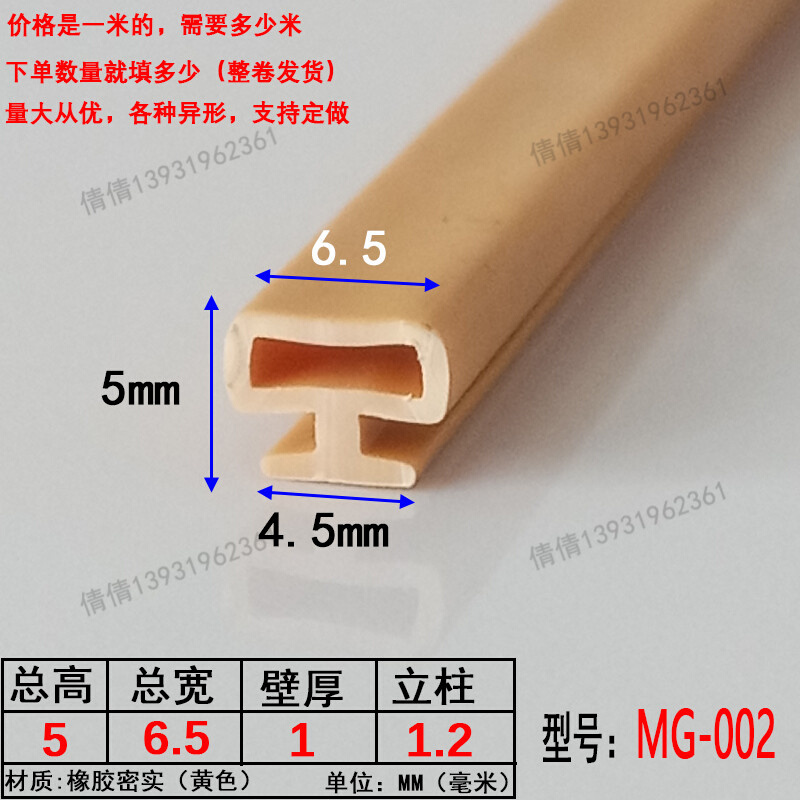 。蘑菇头密封条卡槽式耐高温胶条烘箱烤箱真空干燥箱密封专用密封 - 图0