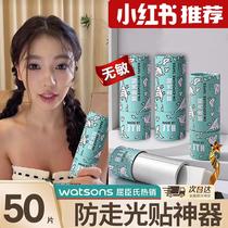 Walk Light Collage Neckline Diviner Leakage Slip Clothing Chest Invisible Fixed Patch Straight Shoulder Skirt Strong Force Glue Sticker