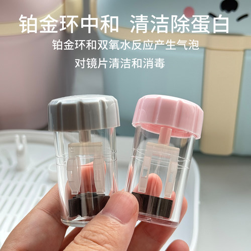 角膜塑形镜OK镜双氧水中和杯蓝澈铂金环浸泡瓶软镜夹镜特舒除蛋白 - 图0