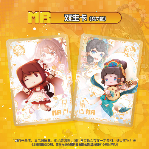 闪魂 迷你世界-迷你宇宙-第一弹 5元包游戏周边盲盒卡牌 收藏卡片,淘宝优惠券,粉丝福利购,淘宝优惠卷