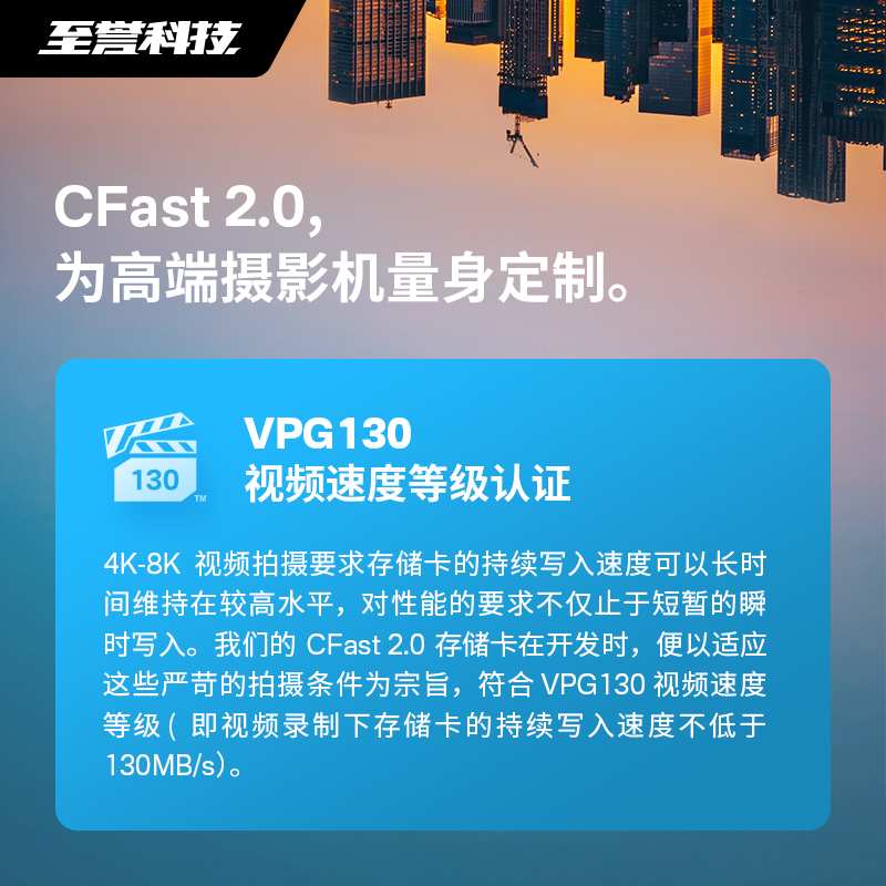 至誉科技Archon系列RED认证CFast2.0高速存储卡VPG130 4K视频录制 - 图1