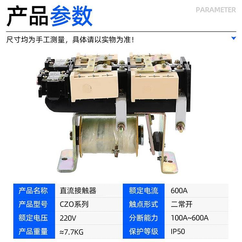 CZ0-40/20 CZ0-100/20 CZ0-150/20直流接触器220V电磁吸盘接触器 - 图0