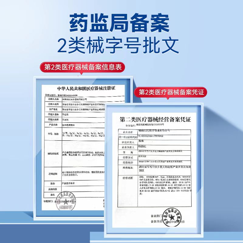 宫本武藏医用疤痕凝胶淡疤去疤修复贴手术烫伤剖腹产增生疤痕膏