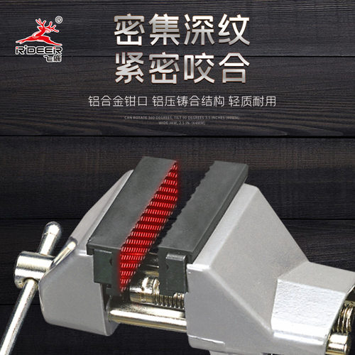 飞鹿工具台虎钳万向台钳平口夹迷你钳直角夹切割机支架角磨机虎钳 - 图0