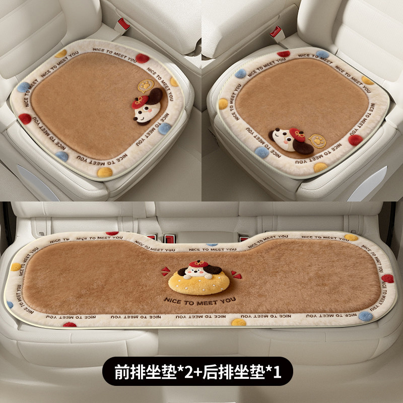 毛绒卡通汽车坐垫秋冬仿羊绒款车内装饰座椅垫隔凉保暖车内座垫子,淘宝优惠券,粉丝福利购,淘宝优惠卷