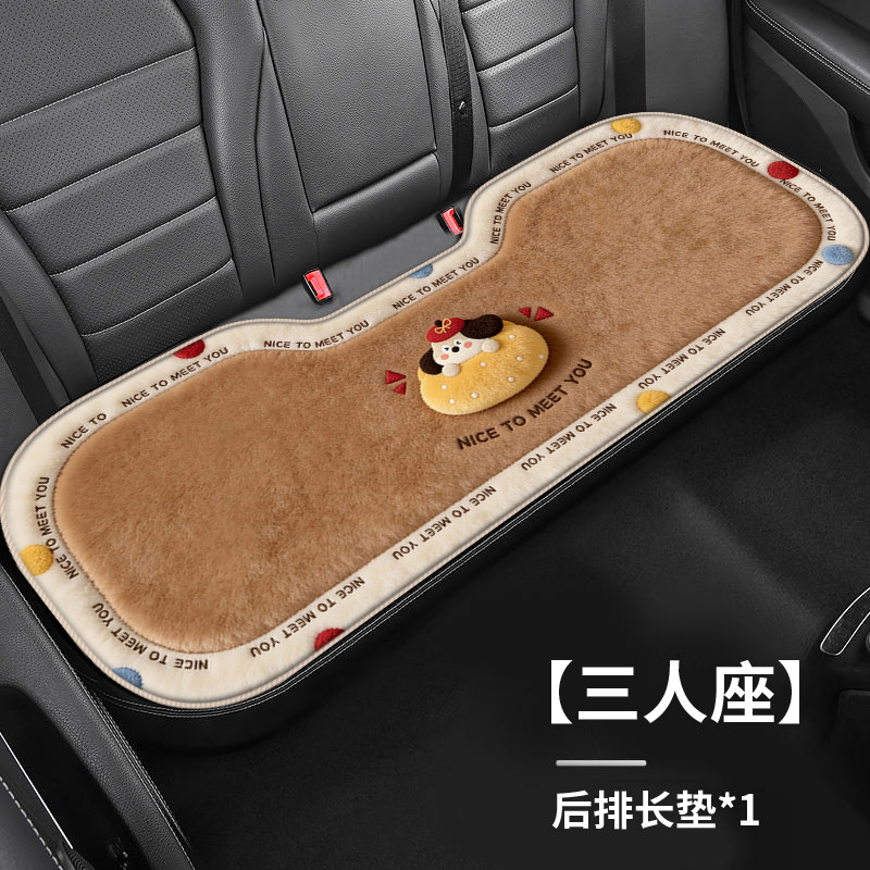 毛绒卡通汽车坐垫秋冬仿羊绒款车内装饰座椅垫隔凉保暖车内座垫子,淘宝优惠券,粉丝福利购,淘宝优惠卷