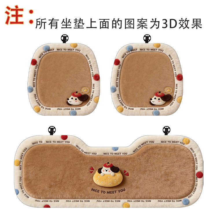 毛绒卡通汽车坐垫秋冬仿羊绒款车内装饰座椅垫隔凉保暖车内座垫子,淘宝优惠券,粉丝福利购,淘宝优惠卷