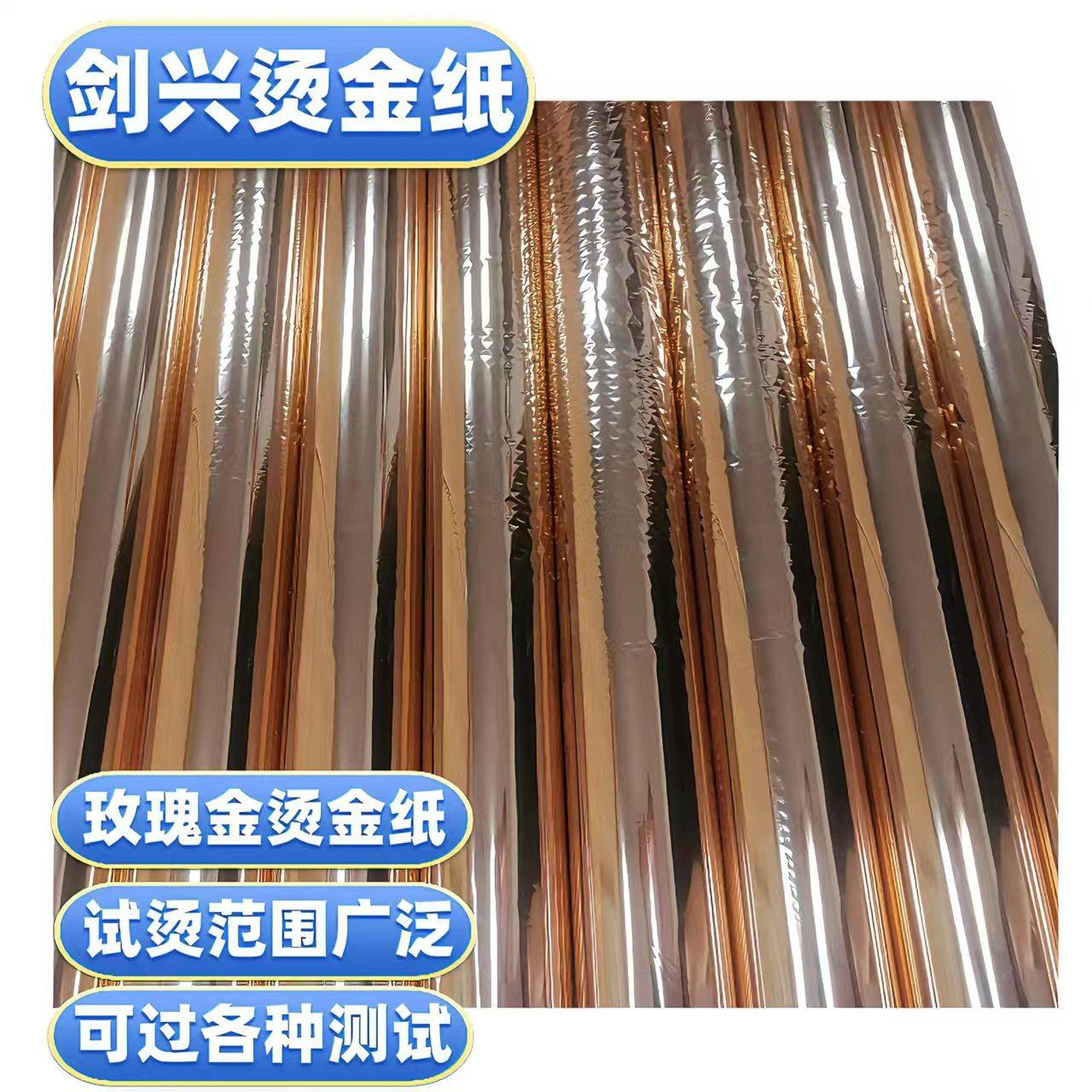 UV触感纸皮革PMMA相框吊粒PSPPAPSPVC软管烫金箔ABSPET塑料烫金纸,淘宝优惠券,粉丝福利购,淘宝优惠卷