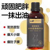 Weight Loss Essential Oils Fuel Grease Cream OIL BODY CREAM SLOTH PERSON MASSAGE COMPACT SLIM BELLY SLIM LEG GOD INSTRUMENTAL BEAUTY SALON SPECIAL