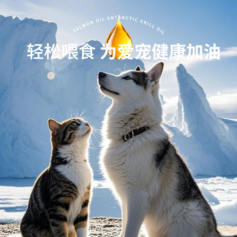 洛帕宠物猫咪磷虾鱼油猫用狗用omega3宠物营养补充剂50ml,淘宝优惠券,粉丝福利购,淘宝优惠卷