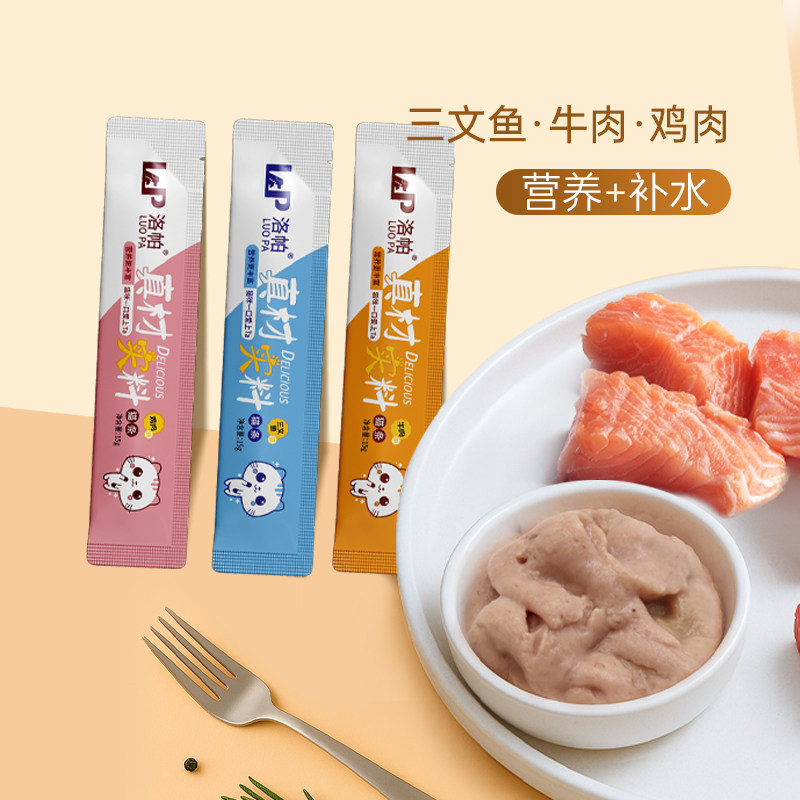 洛帕猫咪猫条零食营养成猫幼猫湿粮条营养补水妙鲜湿粮宠物狗狗,淘宝优惠券,粉丝福利购,淘宝优惠卷