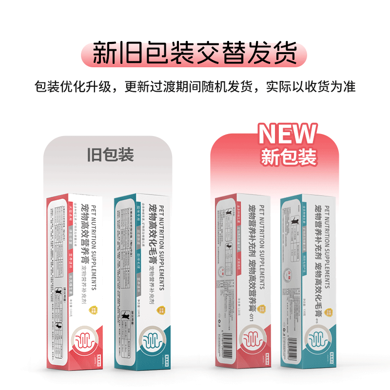 繁鱼有约化毛膏猫咪猫用营养膏成猫幼猫化毛球去毛美毛补充营养,淘宝优惠券,粉丝福利购,淘宝优惠卷