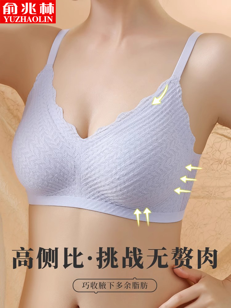 俞兆林法式文胸收副乳防下垂无钢圈少女内衣舒适四季款多色可选_俞兆林旗舥店_女士内衣/男士内衣/家居服-第5张图片-提都小院