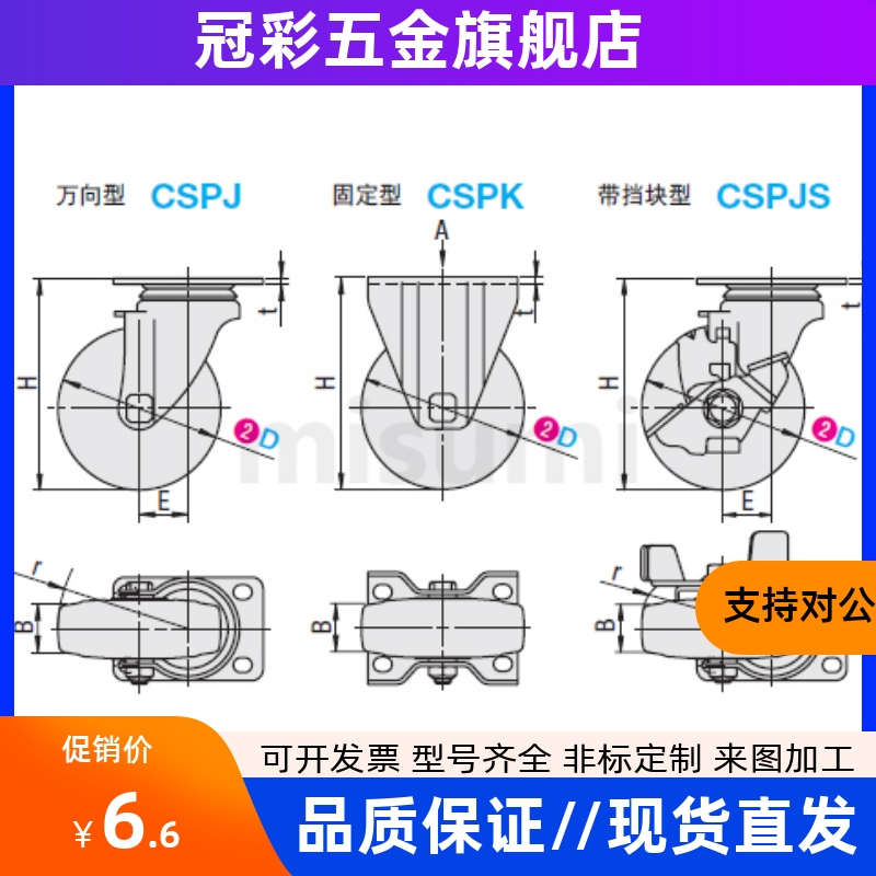 脚轮万向 固定 带挡板孔距统一型CSPJS CSPJ CSPK75 100 125 150R - 图1