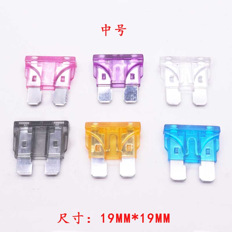 汽车用保险丝插片中小号迷你号5A 7.5A 10A 15A 20A 25A30A35A40A - 图1