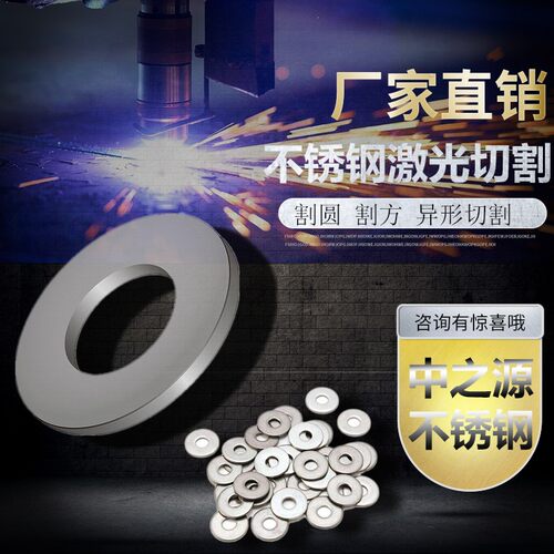 不锈钢板激光切割加工定做割圆薄板304/316折弯焊接带孔订做加工 - 图1
