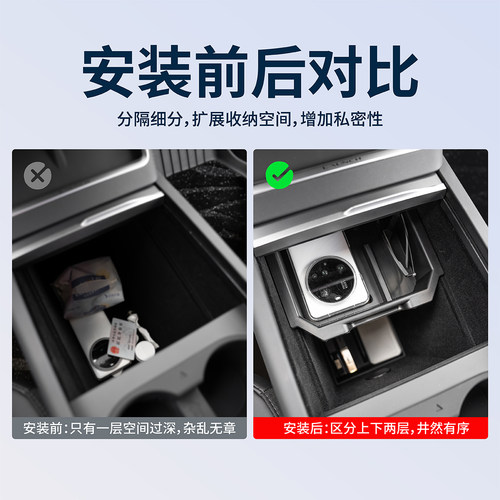 启舷适用特斯拉焕新版Model3YL中控储物盒扶手箱收纳内饰焕新配件 - 图2