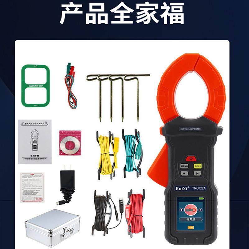 TR6022地桩式钳形接地电阻测试仪回路电阻土壤电阻率接地电阻,淘宝优惠券,粉丝福利购,淘宝优惠卷