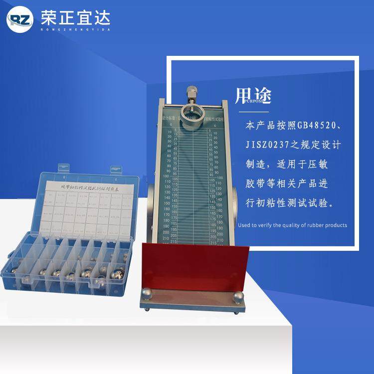 厂家直销初粘性测试仪滚球法胶带粘性试验机粘性试验机,淘宝优惠券,粉丝福利购,淘宝优惠卷