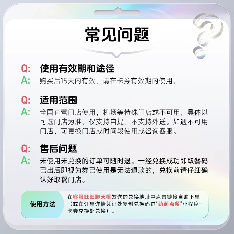 【百补】麦当劳优惠麦香双吉汉堡香芋中可乐派三件套(3选1)兑换券