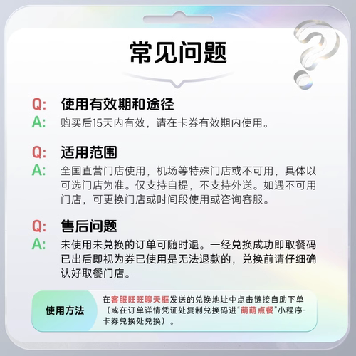 【百补】麦当劳优惠代下吉士堡酥卷香芋双派三件套5选1兑换券