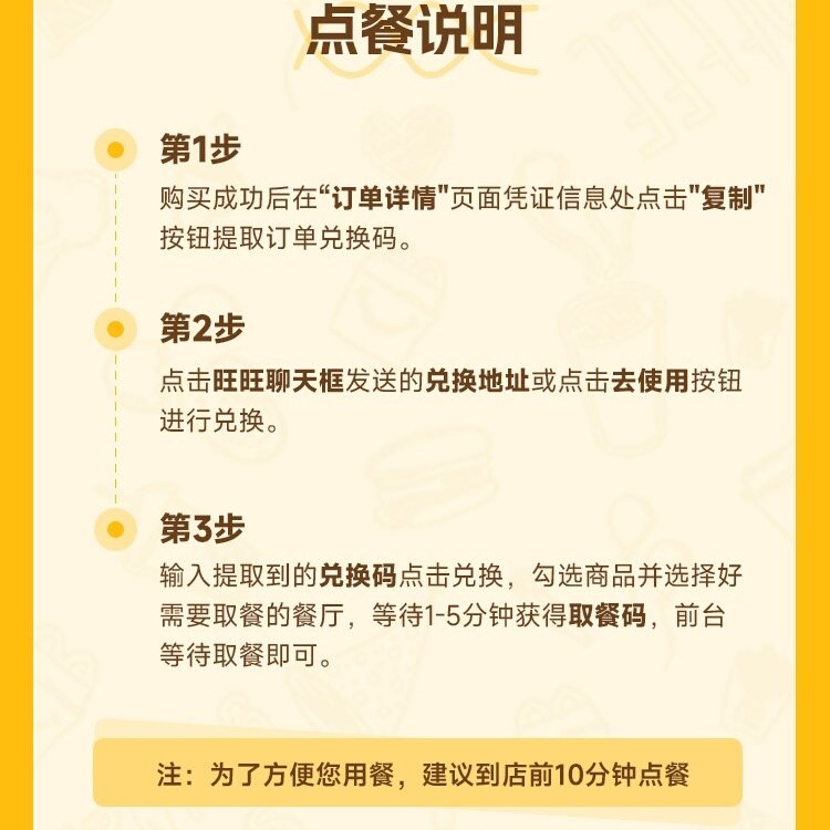 麦唛当劳代下优惠券早餐原味板烧鸡腿麦满分套餐三件油条咖啡大杯,淘宝优惠券,粉丝福利购,淘宝优惠卷