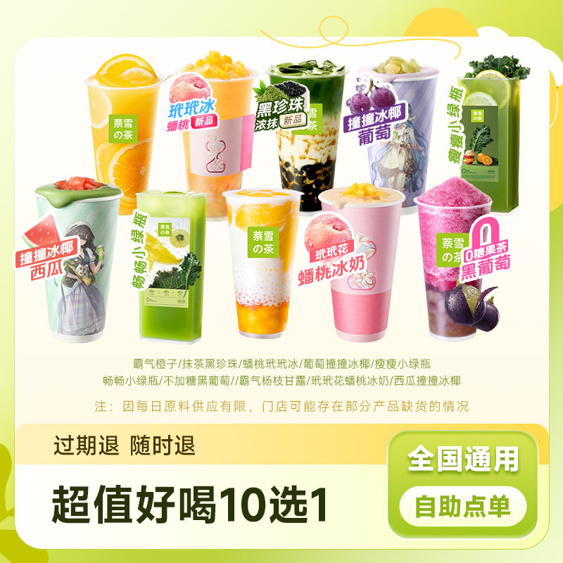 【下拉详情页领官方补贴】瑞幸代下单 爆款必选50选1自取通用,淘宝优惠券,粉丝福利购,淘宝优惠卷