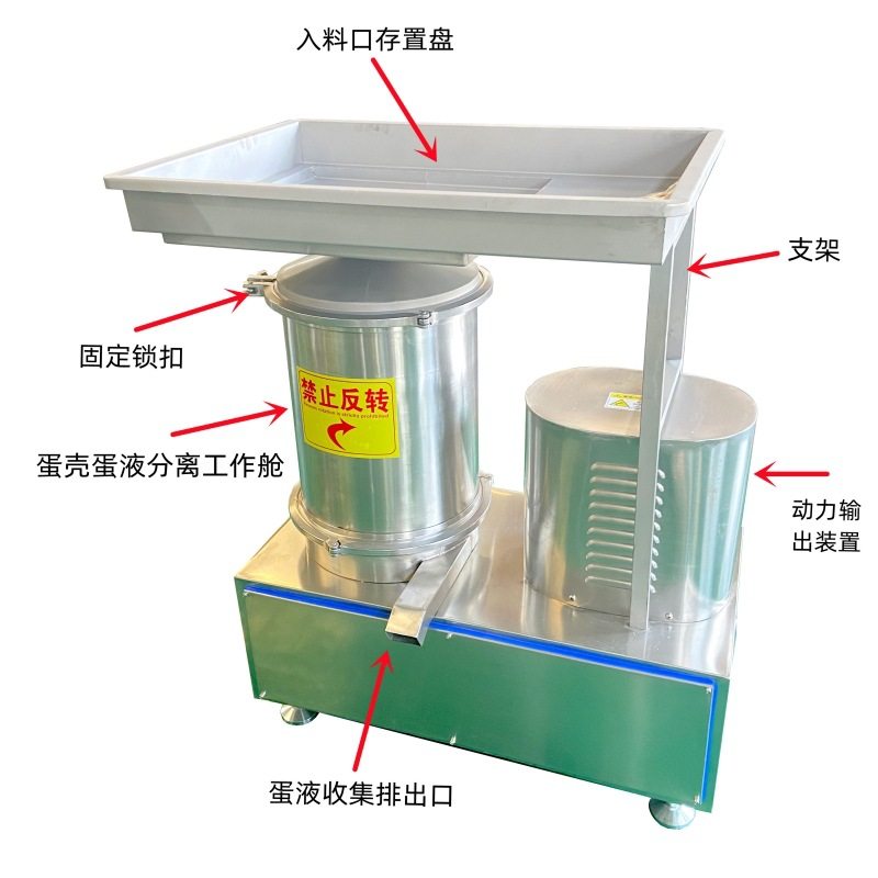 蛋品加工推荐用全自动甩蛋机 蛋糕房全蛋液磕蛋机 生鸡蛋壳碎壳机,淘宝优惠券,粉丝福利购,淘宝优惠卷